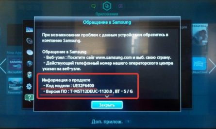 Как узнать, какая у вас модель телевизора?
