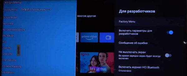 Как войти в инженерное меню телевизоров?