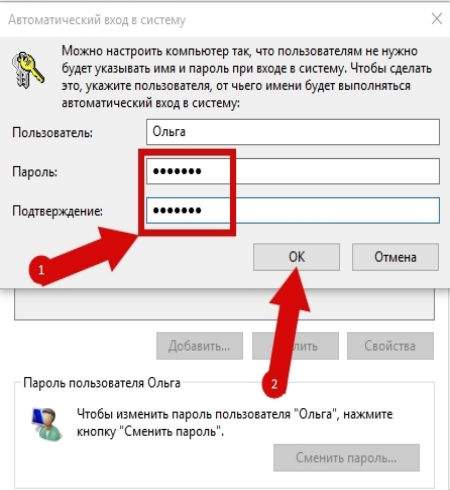 Как убрать пароль при входе в Windows 10?