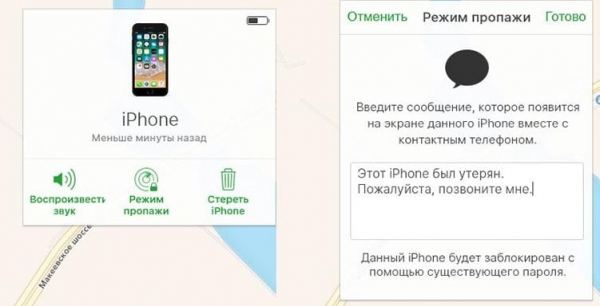 Как найти потерянный или украденный смартфон по IMEI?