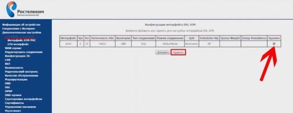 Как подключить и настроить роутер Ростелеком?